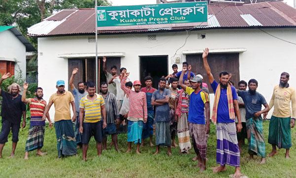 কুয়াকাটায় সীমানা নির্ধারণ নিয়ে খুটা জেলেদের বিক্ষোভ