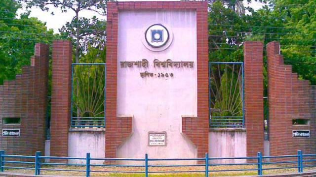 রাবির প্রশাসনিক ৫ পদে নতুন মুখ