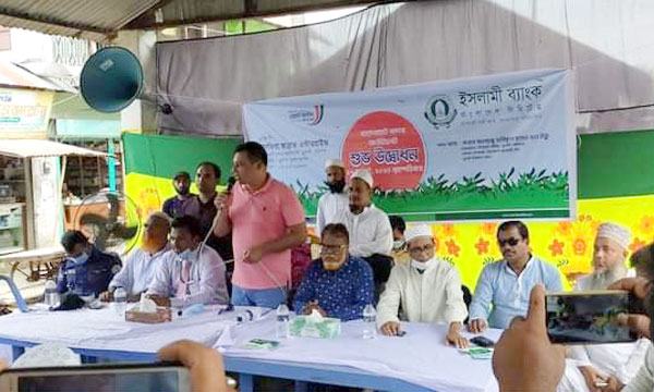 মুলাদীতে ইসলামী ব্যাংক বাংলাদেশ লিমিটেডের চতুর্থ এজেন্ট ব্যাংকিং-এর উদ্বোধন
