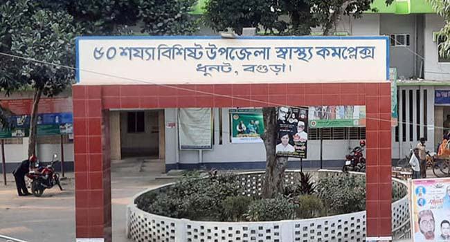 ধুনটে দুই দিনের বেশি কোনো রোগীকে হাসপাতালে রাখছে না কর্তৃপক্ষ