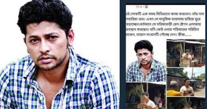 সামাজিক মাধ্যমে অভিনেতার ভারসাম্যহীন ছবি, জানা গেল কারণ