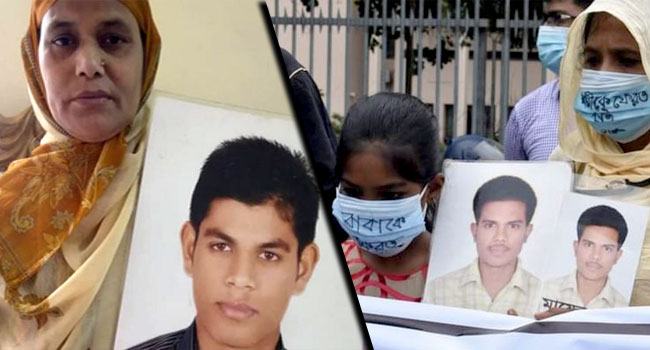 'ছেলে অপরাধ করলে বিচার করেন, গুম করতে তো পারেন না'