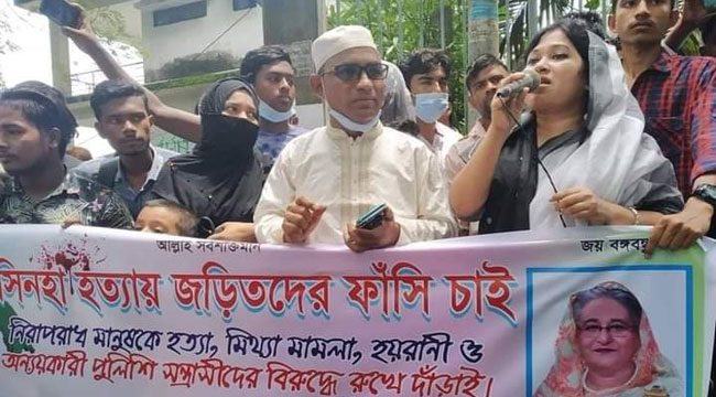 সিনহা হত্যাকাণ্ডে জড়িত পুলিশ সদস্যদের শাস্তির দাবিতে কক্সবাজারে মানববন্ধন