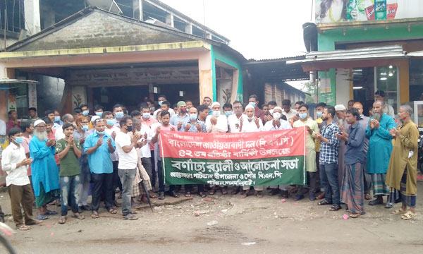 পাটগ্রামে বিএনপির ৪২তম প্রতিষ্ঠাবার্ষিকী পালিত
