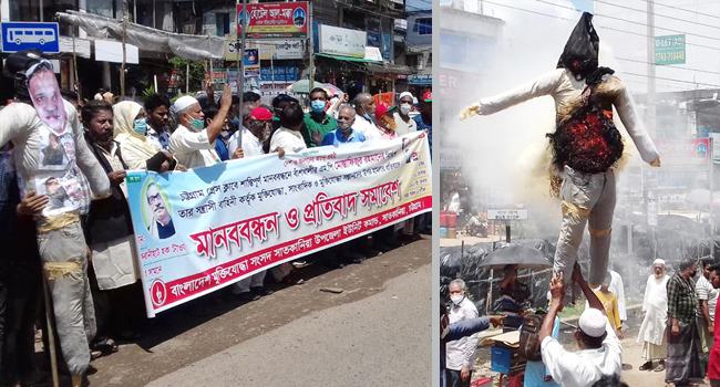 সাতকানিয়া মুক্তিযোদ্ধা সংসদের মানববন্ধন ও প্রতিবাদ সমাবেশ