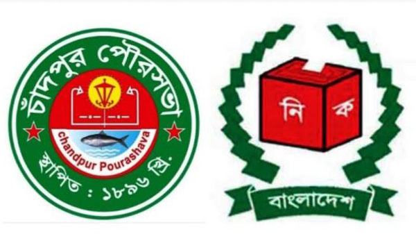 চাঁদপুর পৌর নির্বাচনে অংশ নেবে বিএনপি