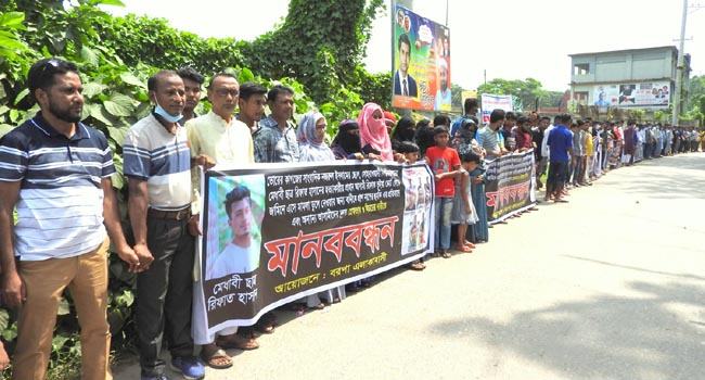 রূপগঞ্জে কলেজ শিক্ষার্থী রিফাত হত্যাকারীদের গ্রেফতারের দাবিতে মানববন্ধন