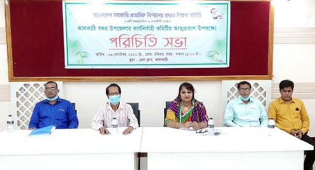 ঝালকাঠিতে প্রাথমিক বিদ্যালয় প্রধান শিক্ষক সমিতির পরিচিতিসভা