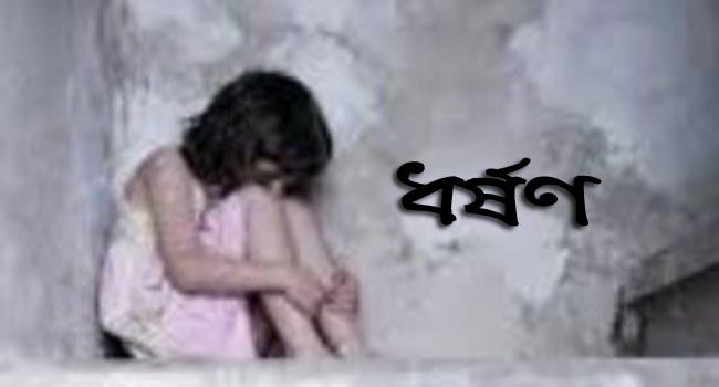 শ্রীনগরে ৬৫ বছরের বৃদ্ধ কর্তৃক ৪ বছরের শিশু ধর্ষণ