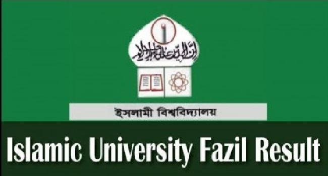 ইবির অধীনে অনুষ্ঠিত ফাযিল স্নাতক ৩য় বর্ষ (অনিয়মিত) পরীক্ষার ফল প্রকাশ