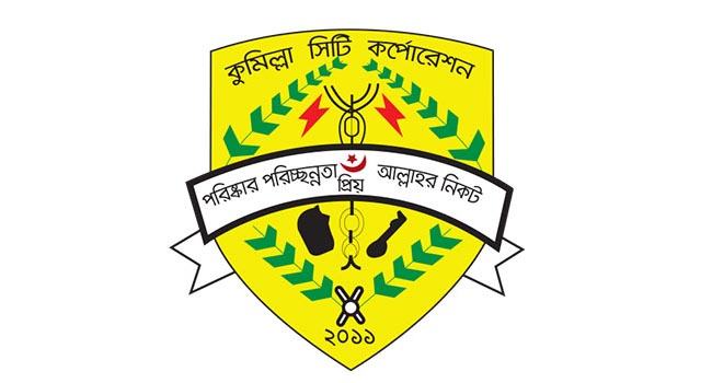 কুমিল্লা সিটি করপোরেশনের তত্ত্বাবধায়ক প্রকৌশলীর কার্যালয়ে ভাঙচুর