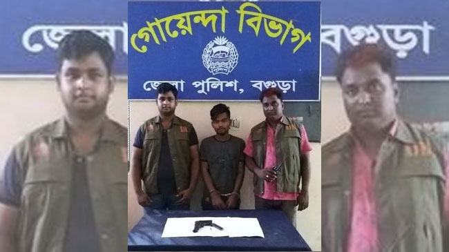 বগুড়ায় বিদেশী পিস্তুল ও গুলিসহ সন্ত্রাসী গ্রেফতার