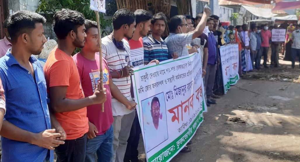 তাড়াশে কোটি টাকা হাতিয়ে নেয়ার প্রতিবাদে মানববন্ধন