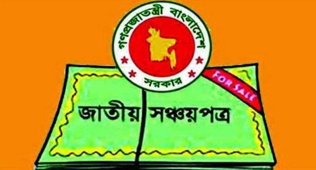 সঞ্চয়পত্রের দিকে ঝুঁকছেন গ্রাহক
