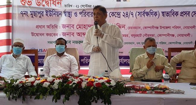 নোয়াখালীতে স্বাভাবিক প্রসব সেবা কার্যক্রমের উদ্বোধন