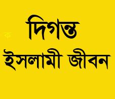 সাহাবায়ে কিরামের বীরত্ব