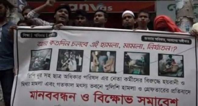 টাঙ্গাইলে ছাত্র অধিকার পরিষদের মানববন্ধনে স্বেচ্ছাসেবক লীগ ও ছাত্রলীগের হামলা