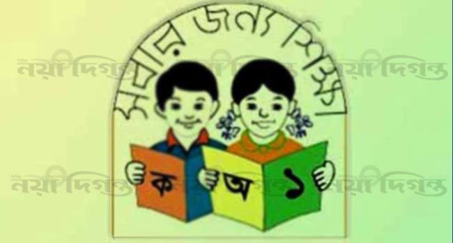 প্রাথমিক বিদ্যালয় খোলার চূড়ান্ত সিদ্ধান্ত রোববার