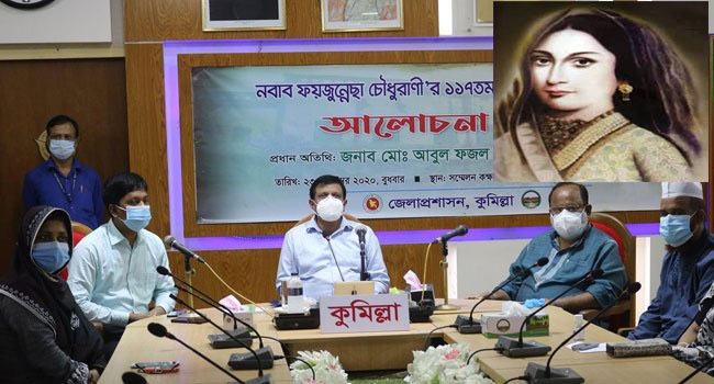 কুমিল্লায় নওয়াব ফয়জুন্নেসার ১১৭তম মৃত্যুবার্ষিকী পালিত