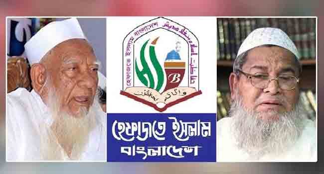 হেফাজতের ভবিষ্যৎ নেতৃত্ব