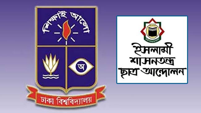 ছাত্রলীগের ঢাবি সভাপতি বক্তব্য স্পষ্টত সন্ত্রাসবাদের বহিঃপ্রকাশ