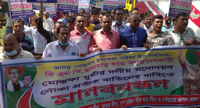 গোয়ালন্দে আ’লীগের ২ গ্রুপের পাল্টাপাল্টি কর্মসূচি