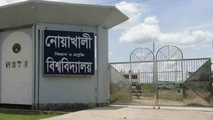 নোবিপ্রবিতে অনির্দিষ্টকালের জন্য ক্লাস-পরীক্ষা বর্জনের ঘোষণা শিক্ষকদের