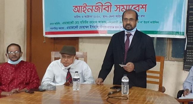চাঁপাইনবাবগঞ্জে আইনজীবীদের সমাবেশ অনুষ্ঠিত