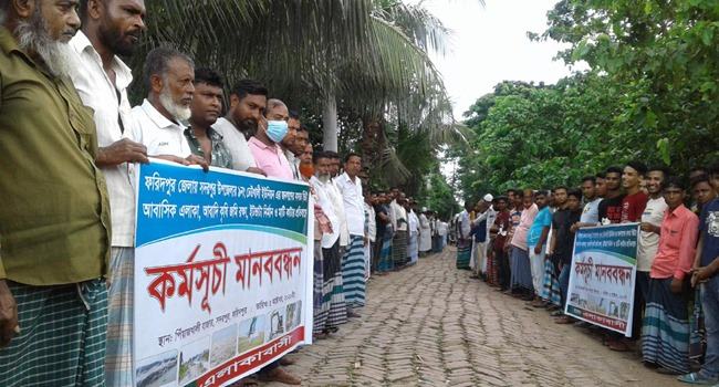 ফরিদপুরে কৃষি জমিতে ইটভাটা, প্রতিবাদে মানববন্ধন
