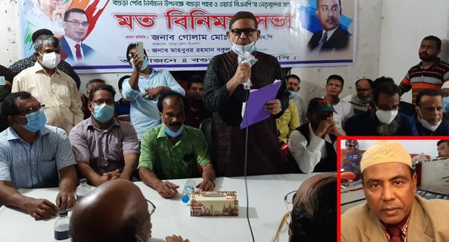 তৃণমূলের ভোটে বগুড়া পৌর নির্বাচনে বাদশা বিএনপির মেয়র প্রার্থী চূড়ান্ত