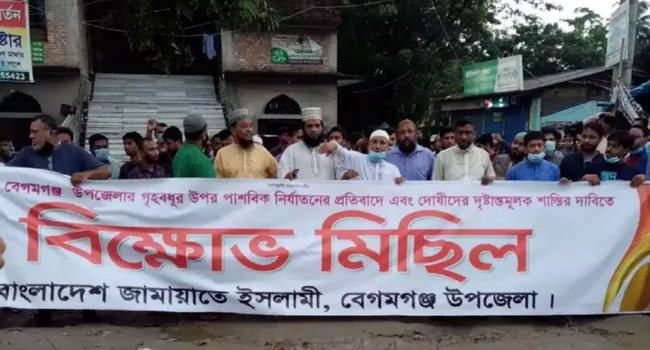 নোয়াখালীতে গৃহবধূকে বিবস্ত্র করে নির্যাতনের প্রতিবাদে জামায়াতের বিক্ষোভ মিছিল ও সমাবেশ