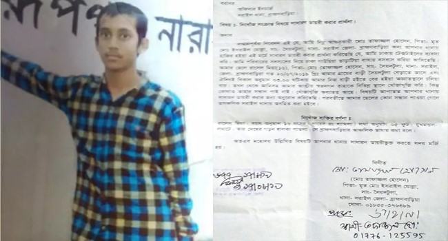 নিখোঁজের ১৪ মাসেও সন্ধান মেলেনি কিশোর রাসেল মিয়ার