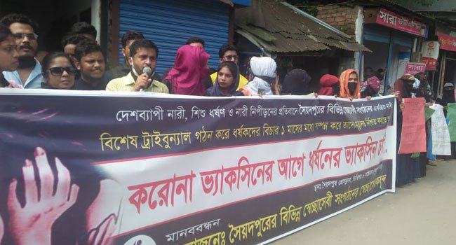‘করোনা ভ্যাকসিনের আগেই ধর্ষণের ভ্যাকসিন চাই’