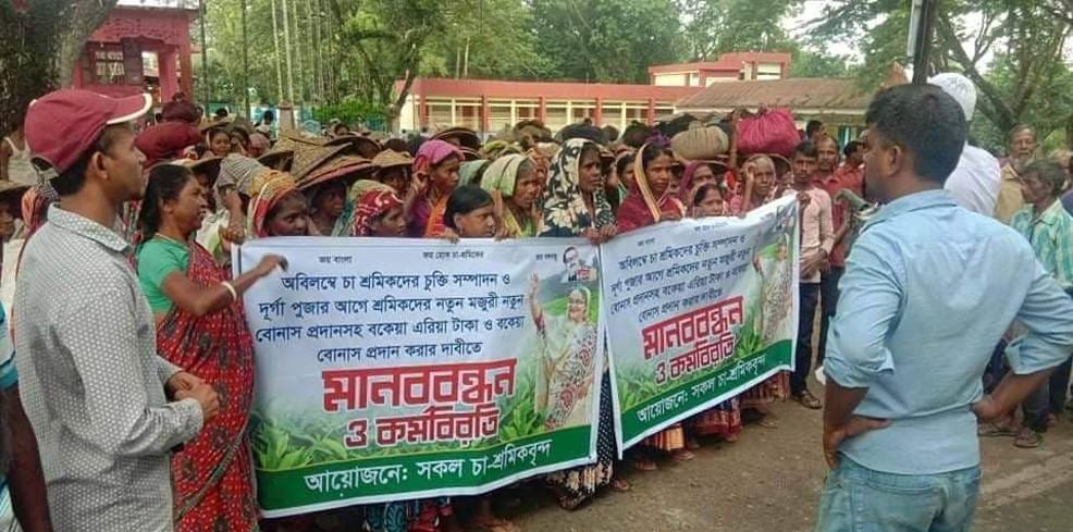 চা শ্রমিকদের আন্দোলনে উত্তাল শ্রীমঙ্গল