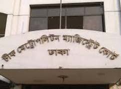 আবরার হত্যা মামলায় সাক্ষ্য দিলেন ম্যাজিষ্ট্রেট
