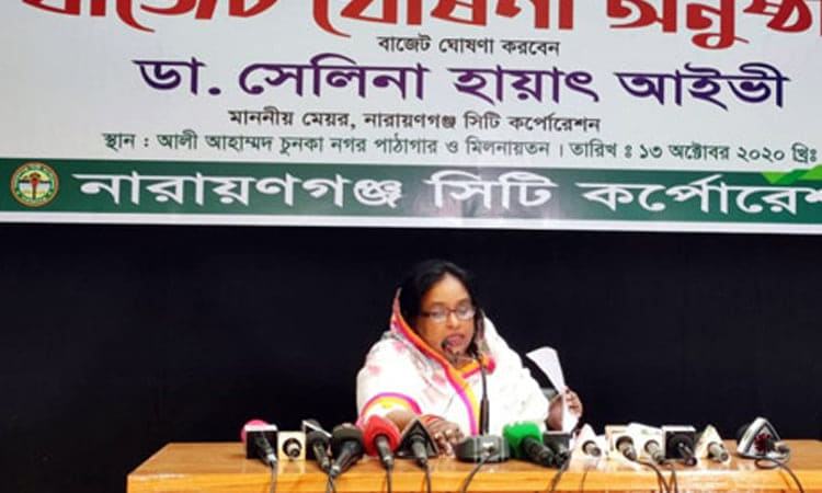 নারায়ণগঞ্জ সিটি করপোরেশনের ৭৫৫ কোটি ৭৩ লাখ টাকার বাজেট ঘোষণা