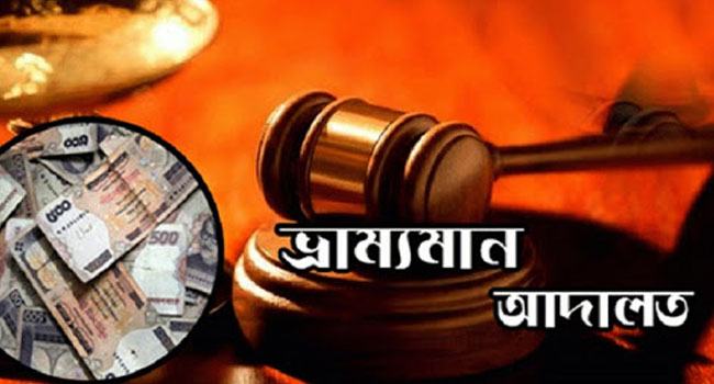 নোয়াখালীতে ইলিশ ধরায় ৬ জনের জরিমানা