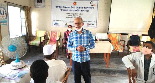 কালাজ্বর নির্মূল কার্যক্রম বিষয়ক অবহিতকরণ সভা অনুষ্ঠিত