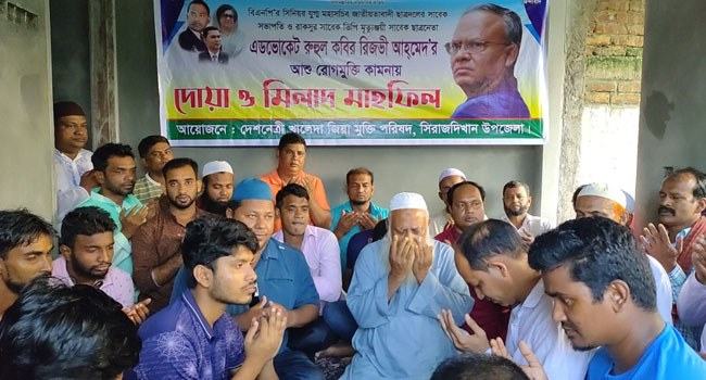 সিরাজদিখানে রিজভীর রোগমুক্তি কামনায় দোয়া ও মিলাদ