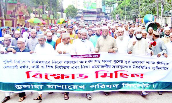 রায়হানের ঘাতকদের গ্রেফতার দাবিতে উত্তাল সিলেট