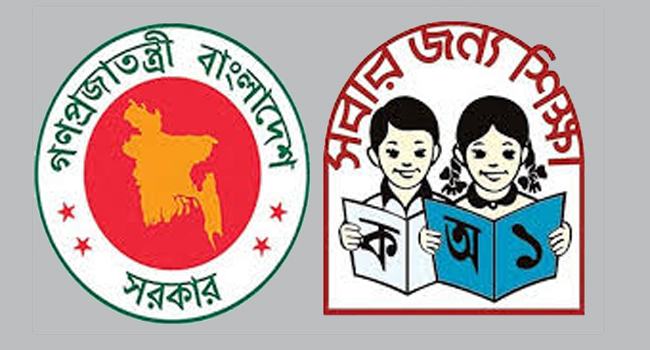 সরকারি প্রাথমিক বিদ্যালয়ে সহকারী শিক্ষক নিয়োগে বিজ্ঞপ্তি প্রকাশ