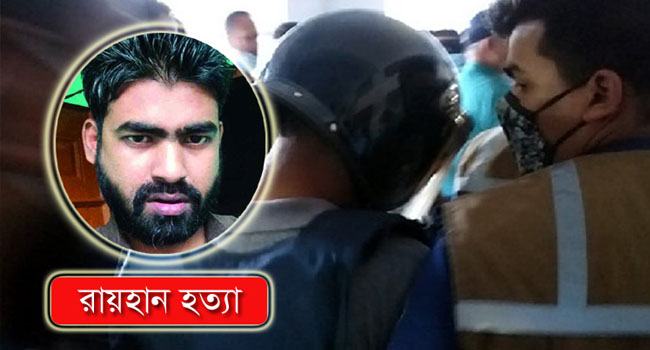 ধীরগতি হলেও পিবিআই’র তদন্ত কাজ নিয়ে আশাবাদি রায়হানের পরিবার