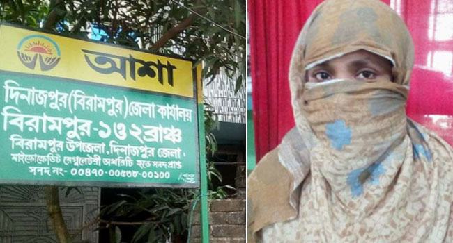 এই করোনা সঙ্কটে আশা এনজিও'র মামলায় আটক অসহায় গৃহবধূ