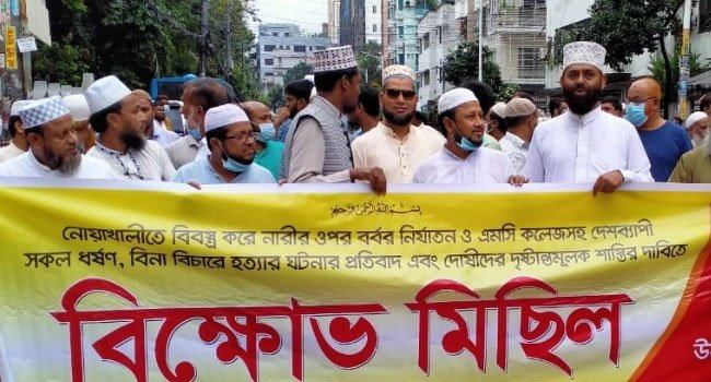নেত্রকোনায় ইসলামী দলসমূহের বিক্ষোভ সমাবেশ ও মিছিল