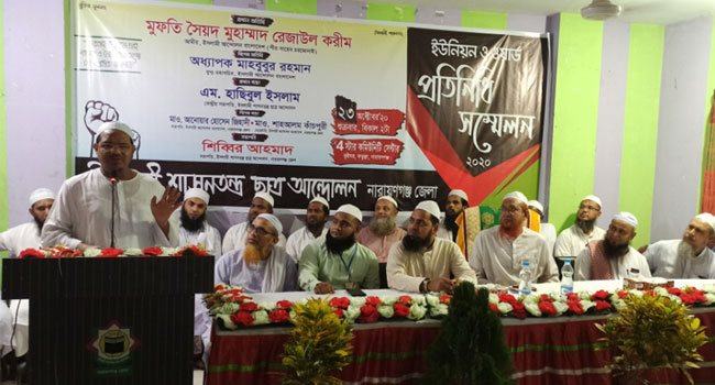দেশে চলমান অস্থিরতার দায় আ’লীগকেই নিতে হবে : চরমোনাই পীর