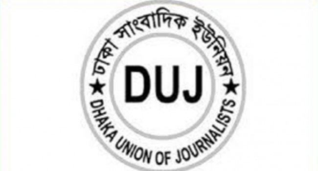 ডিইউজের সভায় তথ্যমন্ত্রীর রোগমুক্তি কামনা