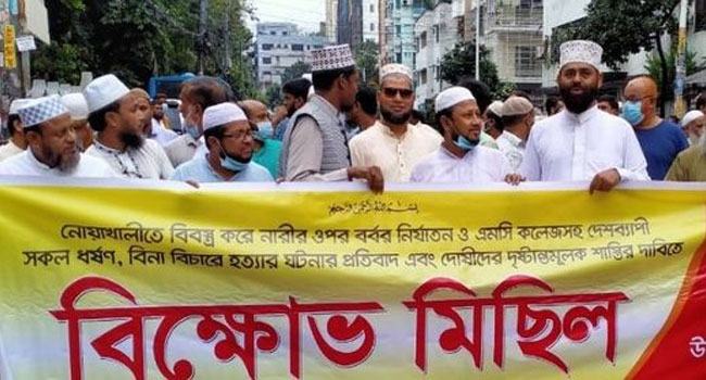 নেত্রকোনায় ইসলামী দলসমূহের বিক্ষোভ সমাবেশ ও মিছিল