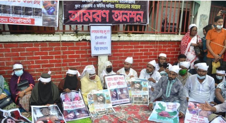 অনশনে বসলেন রায়হানের মা