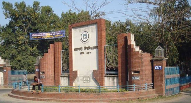রাবিতে ভর্তি পরীক্ষা হবে সরাসরি উপস্থিতির মাধ্যমে