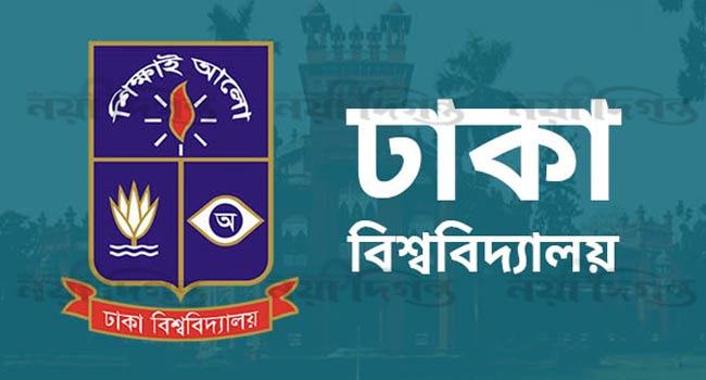 ঢাবি : গবেষণা চুরির শাস্তিতে পৃথক ২ ট্রাইব্যুনাল, উন্নয়ন ফি অর্ধেক মাফ